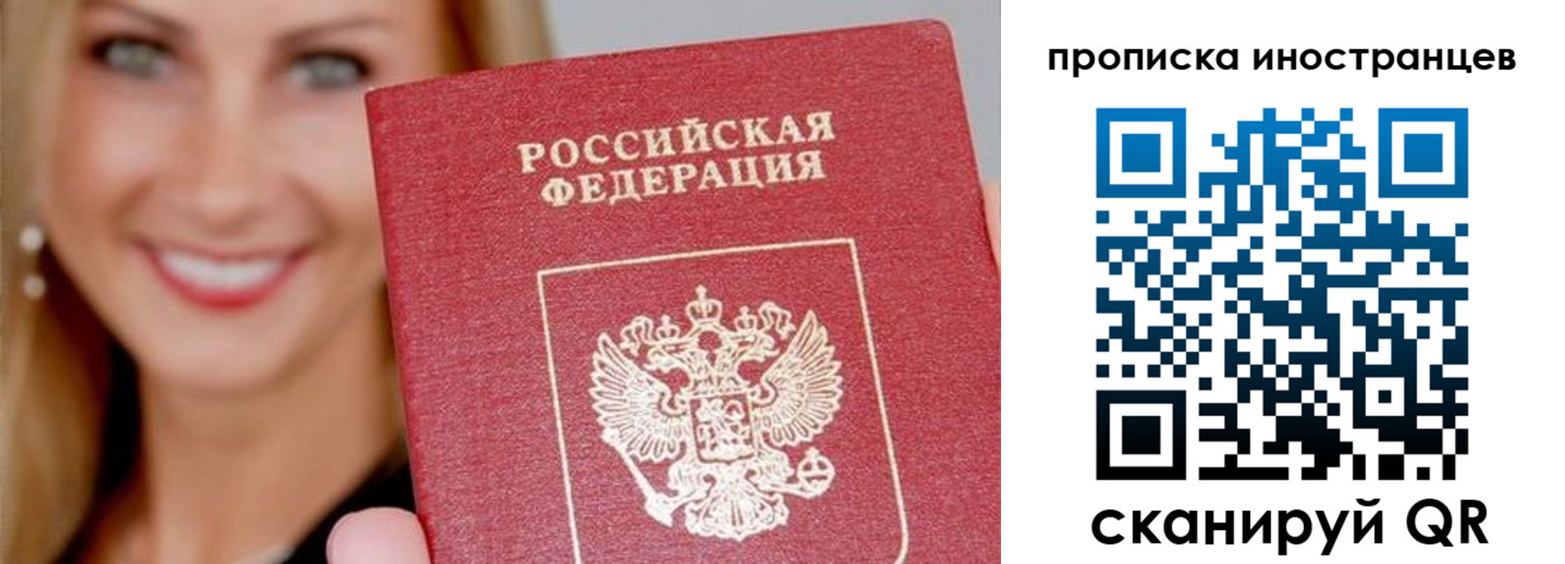 прописка в квартире в Кеми